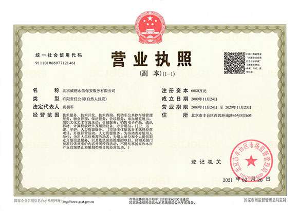 爱游戏体育(中国)官方网站-登录入口 - 营业执照